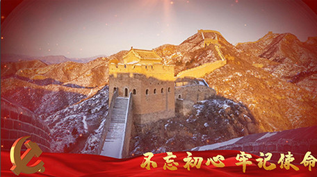 红色党政图文建党节片头模板