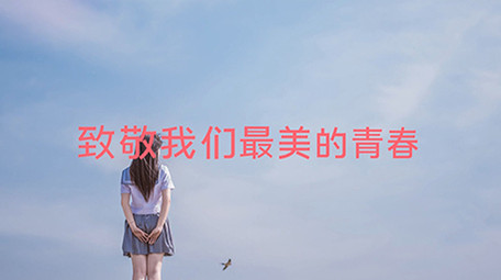 致青春毕业季<strong>快闪</strong>短视频pr模板