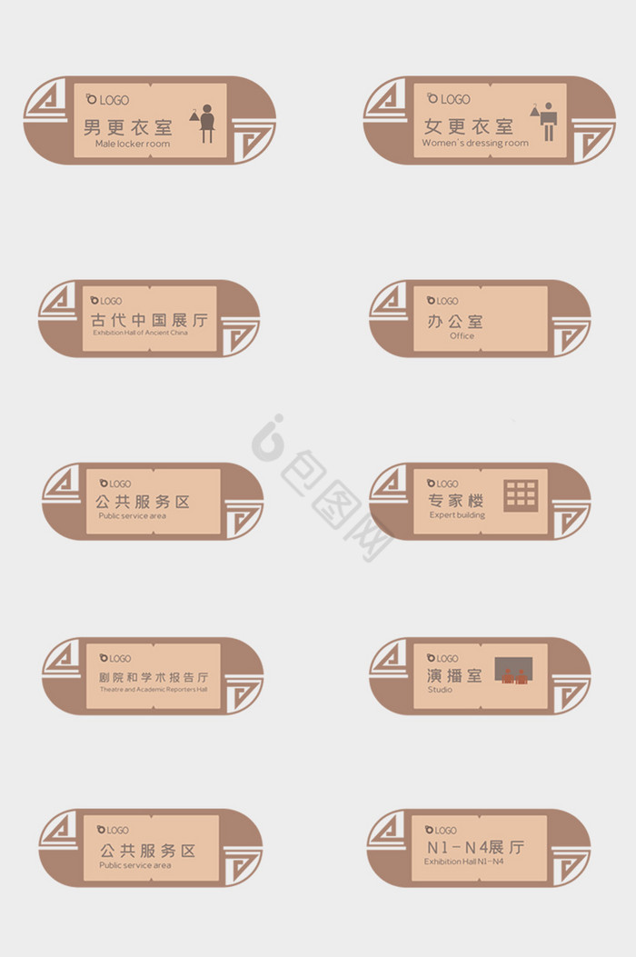 新中式博物馆VI门牌物料