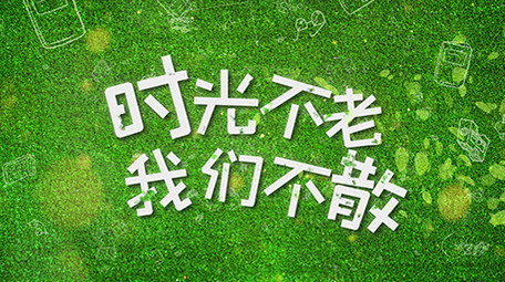 毕业季绿色标题片头片尾AE模板