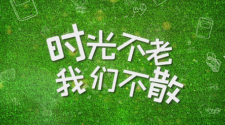 毕业季绿色标题片头片尾AE模板