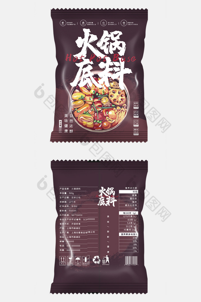 深色插画火锅底料食品包装图片图片