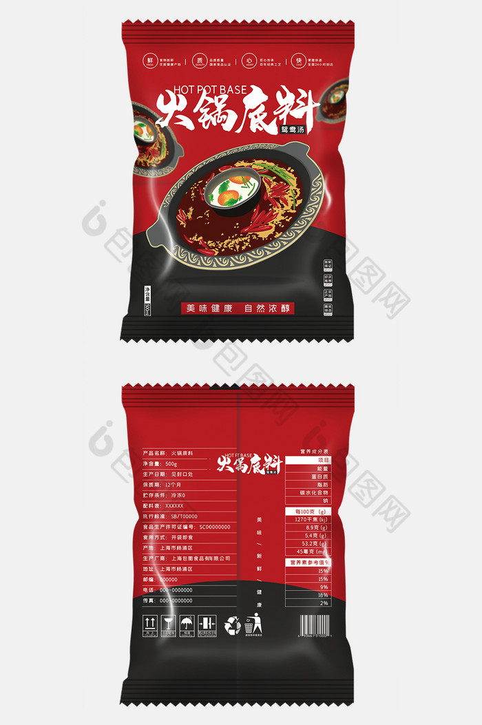 红黑对比高级火锅底料食品包装图片图片