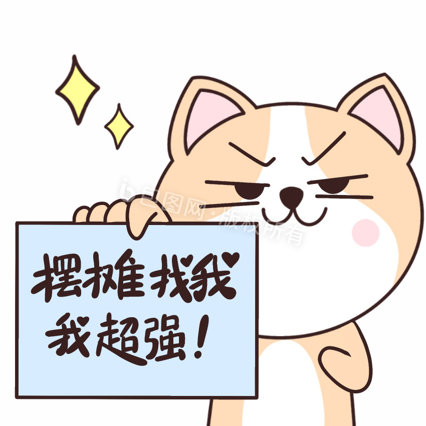 地摊经济狗狗摆摊推荐动态表情包gif