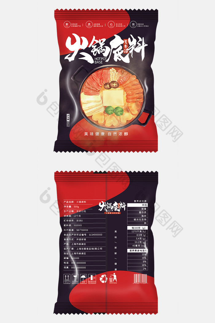 黑红火锅底料食品包装图片图片