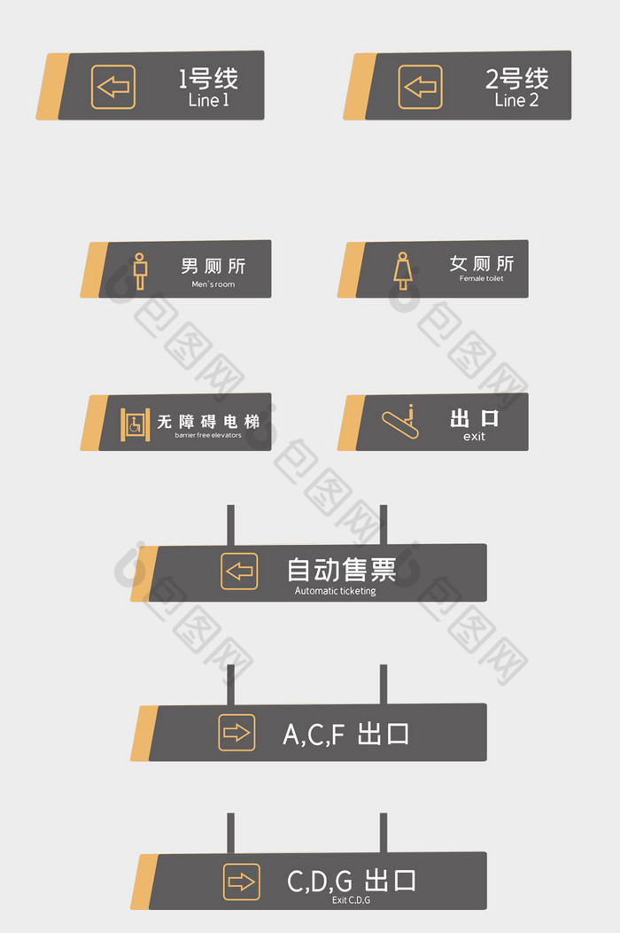包图 装饰·模型 导视标识 【cdr已转曲】 橘色地铁vi导视设计  所属