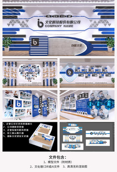 科技办公形象墙企业文化墙宣传栏企业文化墙