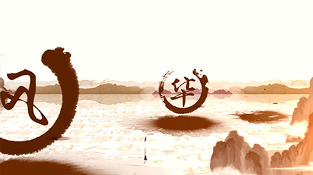 中国风意境水墨图文展示片头AE模板