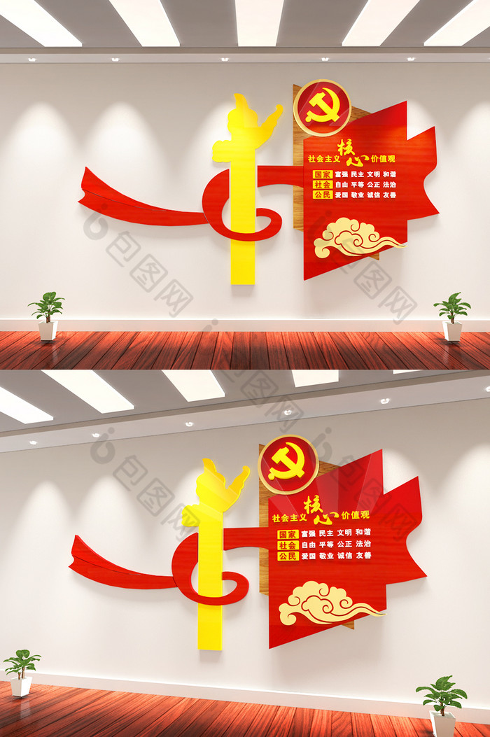社会主义核心价值观立体党建文化墙形象墙图片图片