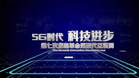 大气蓝色企业科技图文展示AE模板