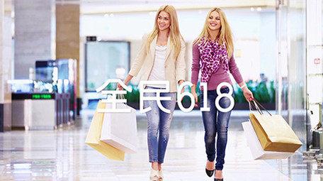 电商618促销图文快闪AE模板