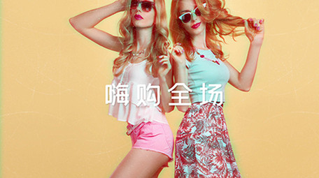 电商618促销图文快闪AE模板