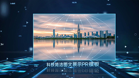 科技图文图片展示模板