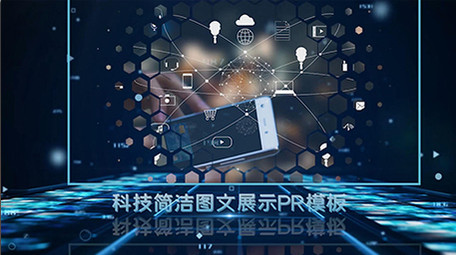 科技图文图片展示模板