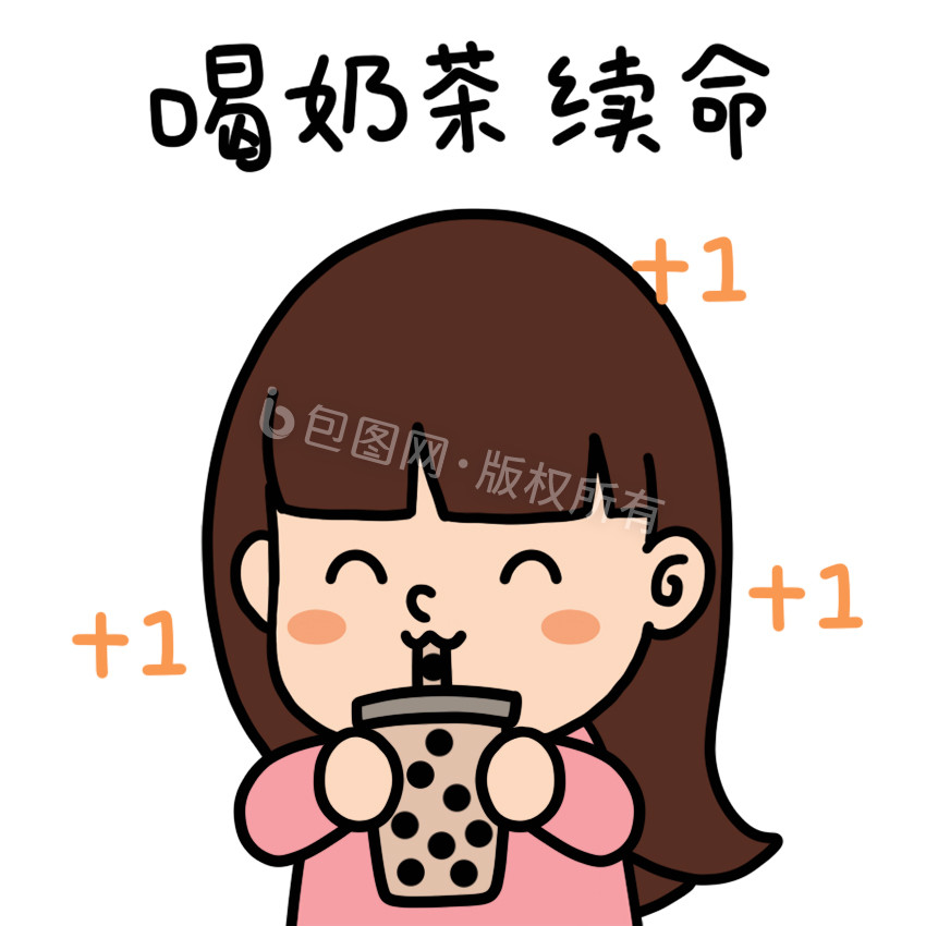 女孩表情包喝奶茶续命动图GIF