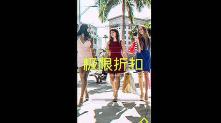 竖屏图文快闪促销短视频AE模板