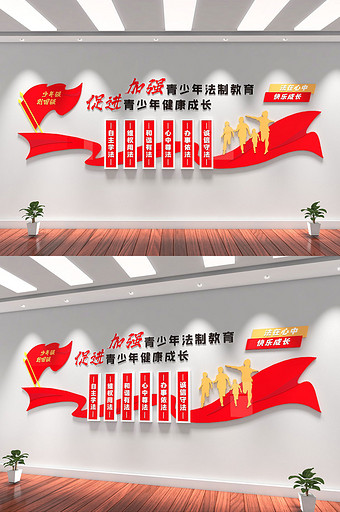 青少年普法文化墙图片