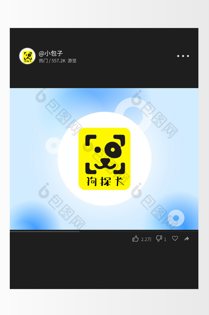 狗探长宠物医院logo图片图片