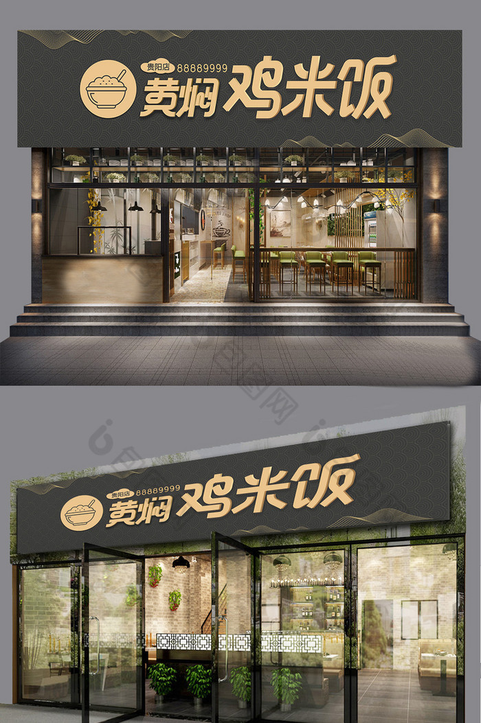 中式美食店餐饮店门头招牌