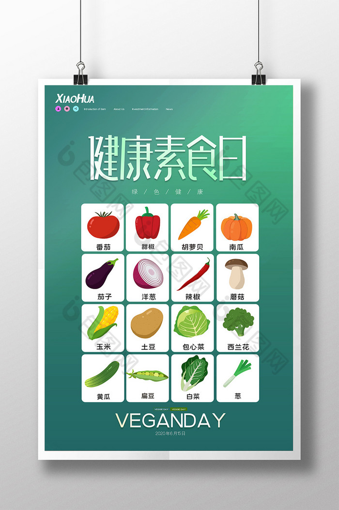 健康素食日蔬菜表图片图片