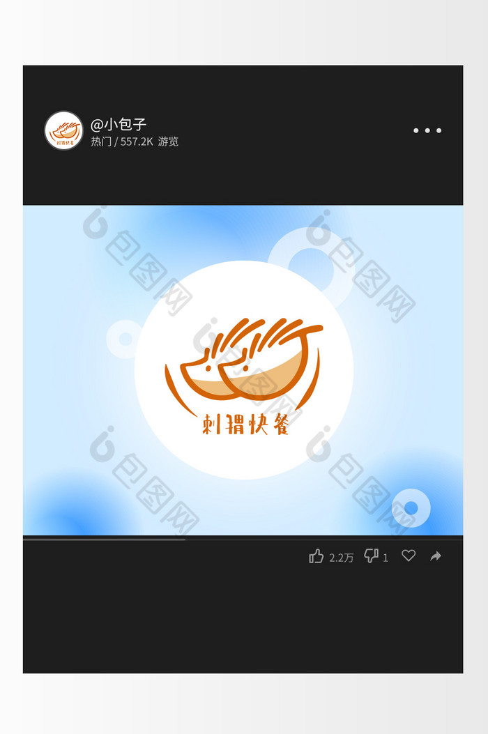 网红餐饮店logo图片图片