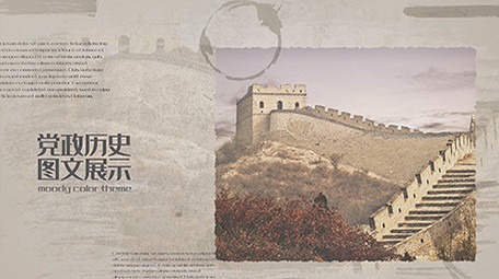 党政历史图文展示PR模板