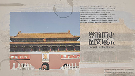 党政历史图文展示PR模板