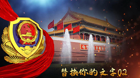 震撼公安禁毒扫黑图文片头