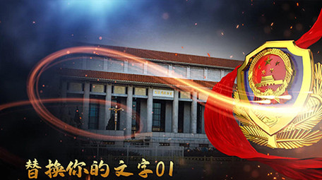 震撼公安禁毒扫黑图文片头