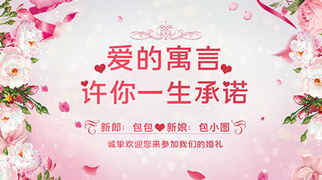 婚礼卡点<strong>快闪</strong>AE模板