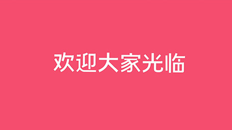 婚礼卡点<strong>快闪</strong>AE模板