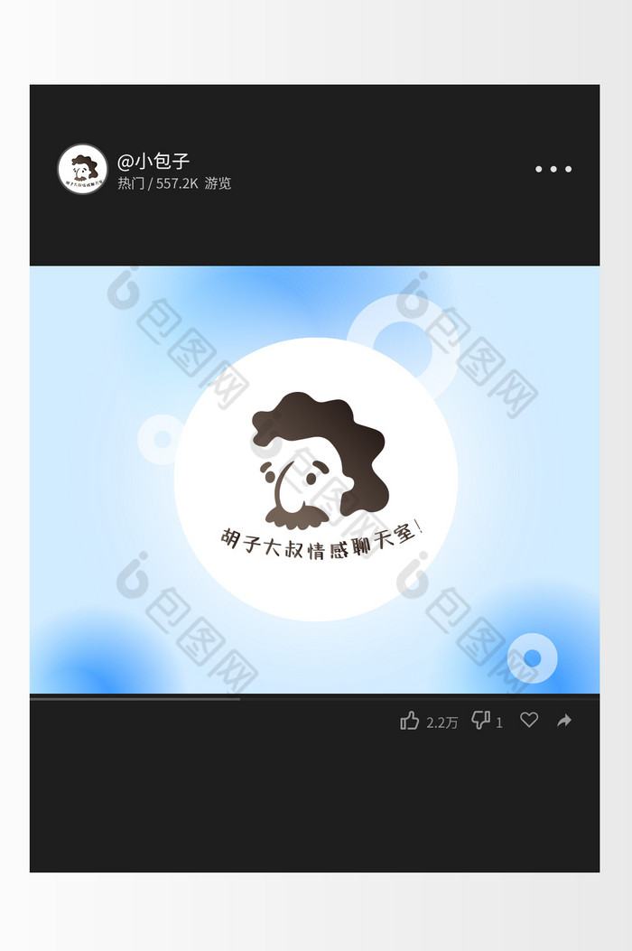 人物大叔情感logo图片图片