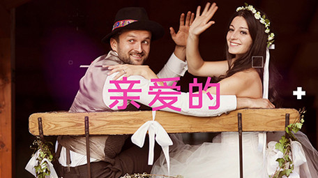 婚礼表白时尚<strong>图文</strong>卡点<strong>快闪</strong>AE模板