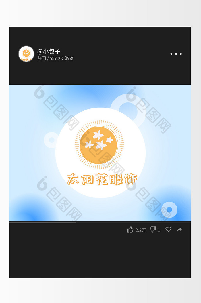 太阳情感logo图片图片