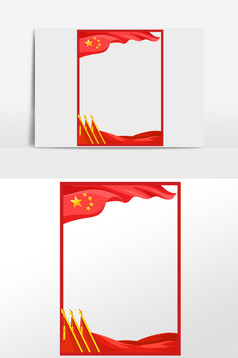 建党节党建国旗红色