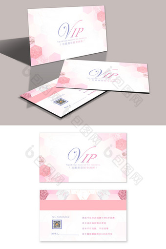 粉色多边形美容院会员卡VIP卡图片