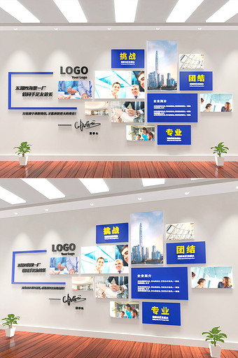 简洁企业文化墙照片墙图片