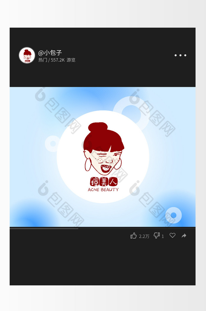 痘美人美妆护肤logo图片图片