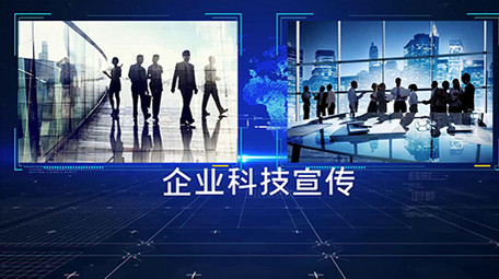 蓝色企业科技图文宣传会声会影模板