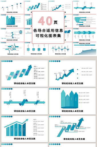 蓝色流程商务40页PPT模板图片