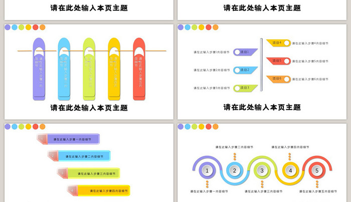 商务多彩时尚40页【ppt模板】-包图网
