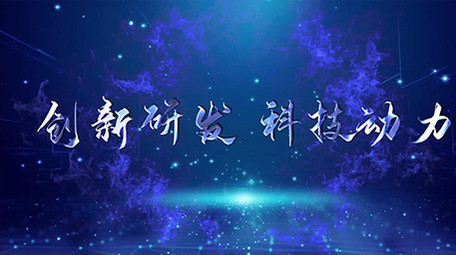 震撼大气科技PR模板