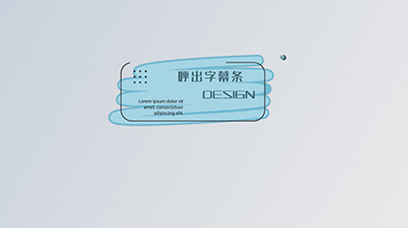 动态娱乐综艺呼出字幕条AE模板