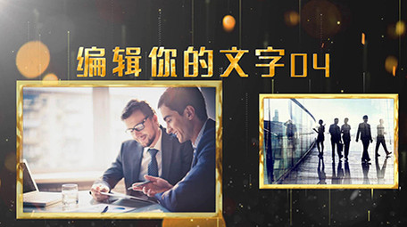 大气恢弘党政党建图文会声会影模板