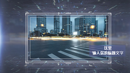 企业科技感数字商务图文宣传PR模板