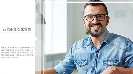 简洁商务公司企业图文宣传PR模板