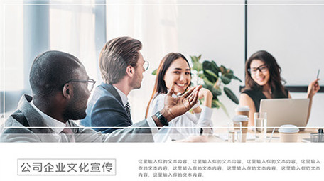 简洁商务公司企业图文宣传PR模板