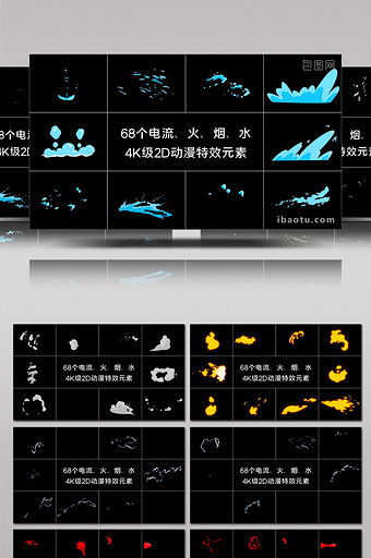 68个4K动画特效2D动漫元素视频素材图片