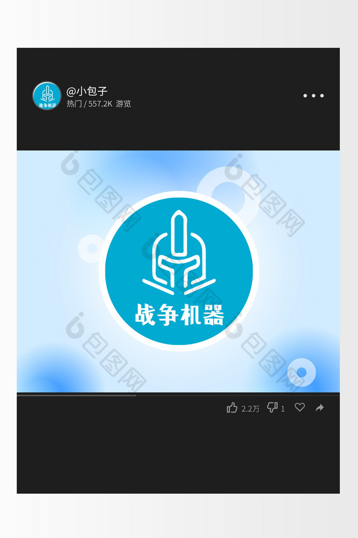 线条机械游戏logo图片图片