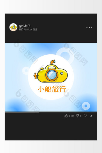 可爱风清新小船个人旅行创意logo设计图片